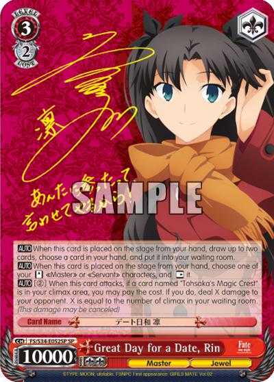 Great Day for a Date, Rin - FS/S34-E052SP - Special Rare available at 401 Games Canada