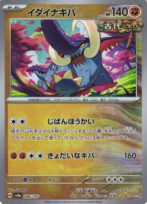 Great Tusk (Master Ball Pattern) (Japanese) - 086/187 - Common