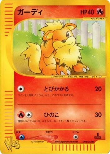 Growlithe (Japanese) - 006/048 - Common - 1st Edition available at 401 Games Canada