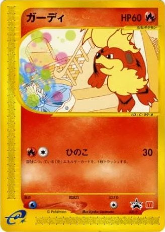 Growlithe (Japanese) - 030/P - McDonald's Promo available at 401 Games Canada