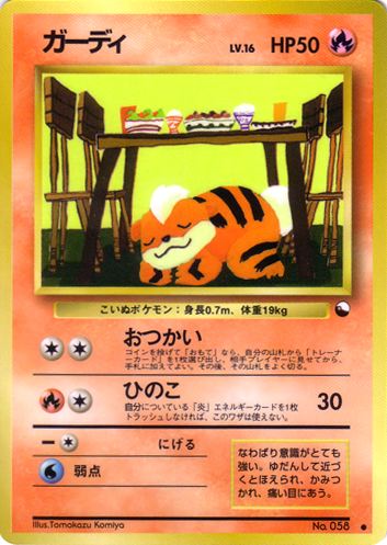 Growlithe (Japanese) - 058 - Common (Glossy) (Series 3) available at 401 Games Canada
