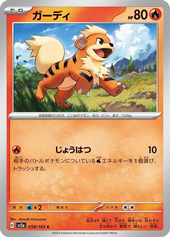 Growlithe (Japanese) - 058/165 - Common