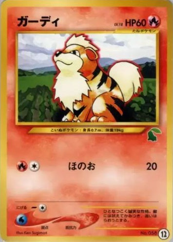 Growlithe (Japanese) - 12 - Promo (Chikorita Half Deck) available at 401 Games Canada