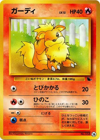 Growlithe (Japanese) - 26 - Promo (Squirtle Deck VHS) available at 401 Games Canada