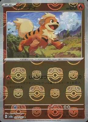 Growlithe (Master Ball Pattern) (Japanese) - 058/165 - Common