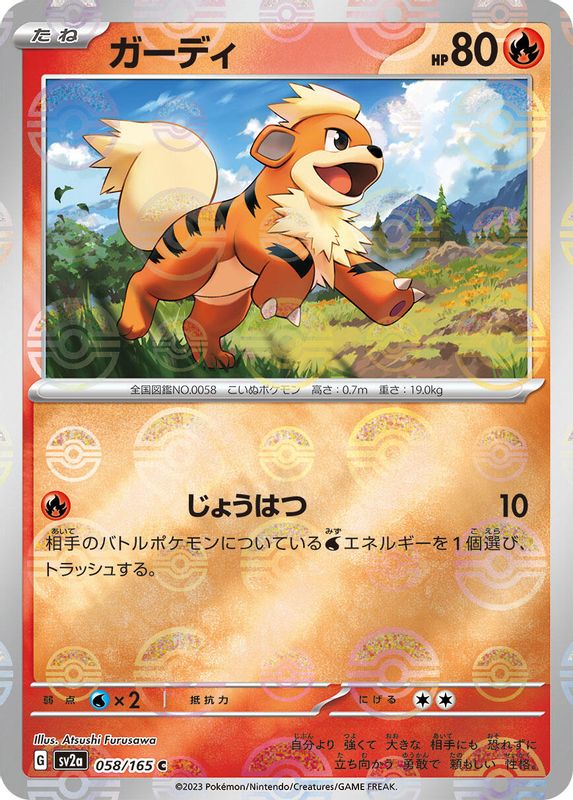 Growlithe (Poke Ball Pattern) (Japanese) - 058/165 - Common