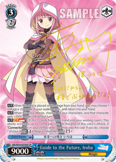 Guide to the Future, Iroha - MR/W59-E078SP - Special Rare available at 401 Games Canada