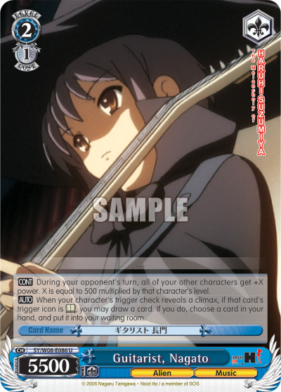 Guitarist, Nagato - SY/W08-E086 - Uncommon available at 401 Games Canada