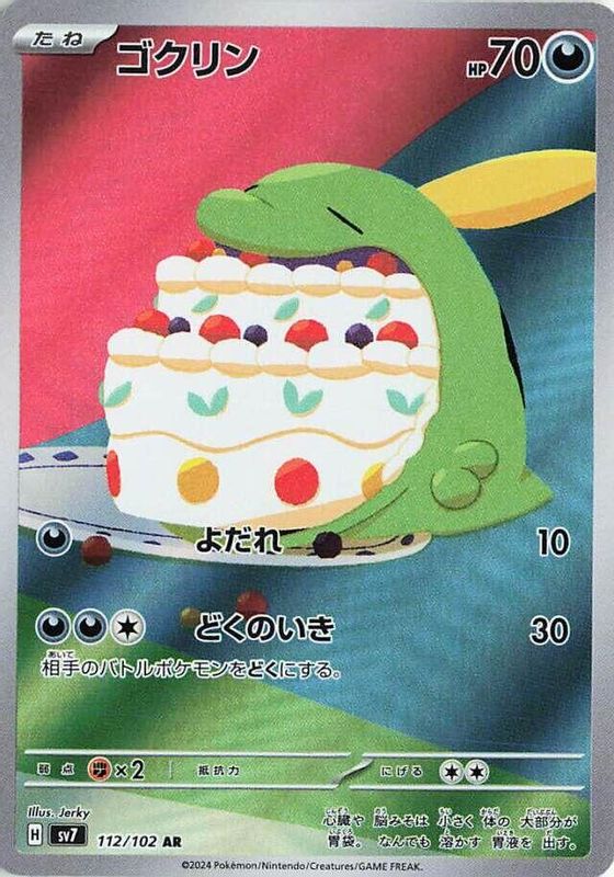 Gulpin (Japanese) - 112/102 - Art Rare