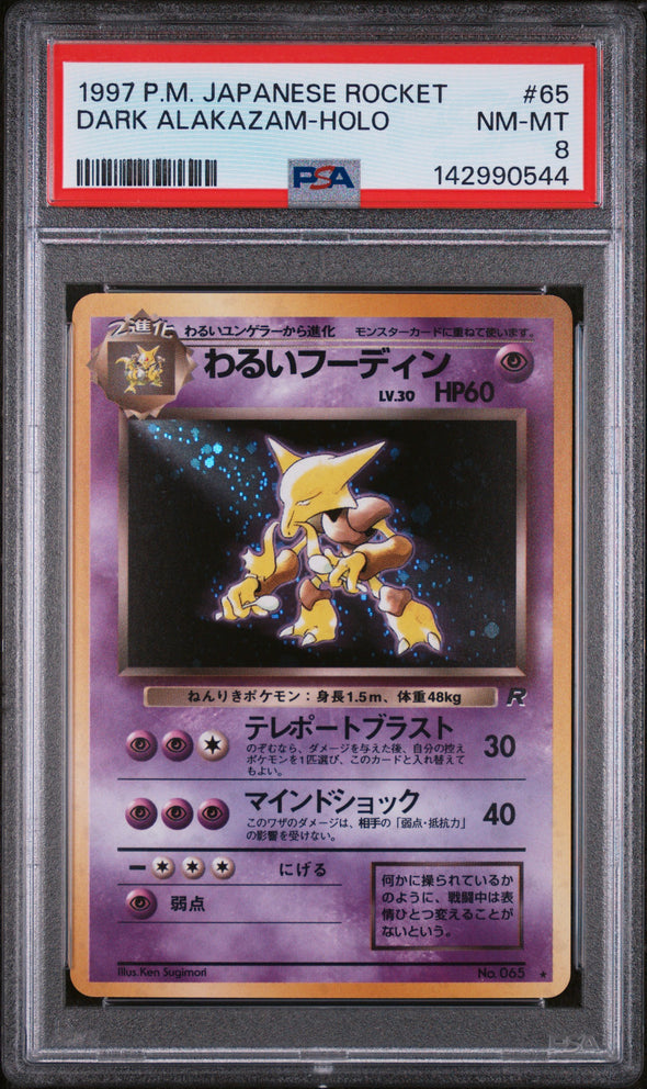 DARK ALAKAZAM (65) - POKEMON JAPANESE ROCKET - HOLO - NM-MT 8