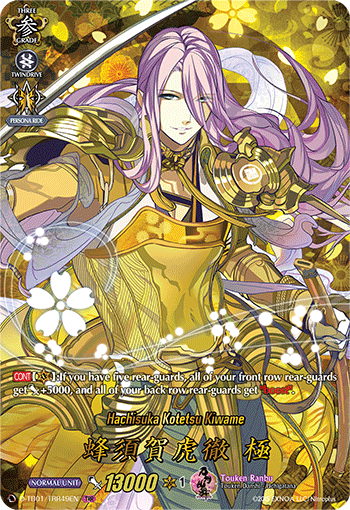 Hachisuka Kotetsu Kiwame - D-TB01/TRR49 - TRR available at 401 Games Canada