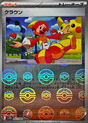 Harlequin (Poke Ball Pattern) (Japanese) - 083/086 - Uncommon