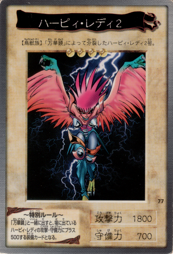 Harpie Lady 2 - 77 - Common available at 401 Games Canada