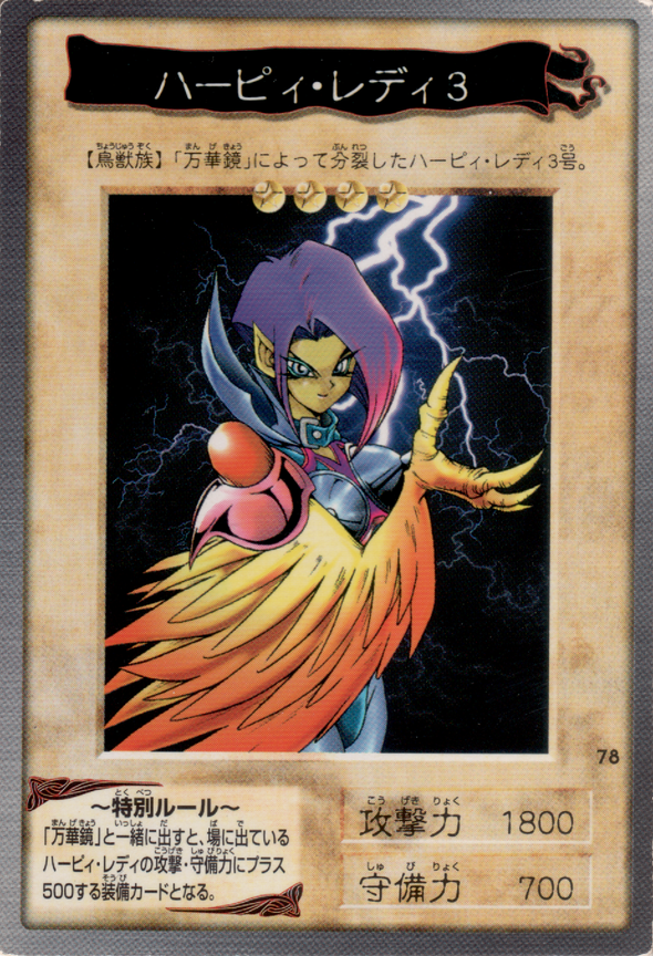 Harpie Lady 3 - 78 - Common available at 401 Games Canada