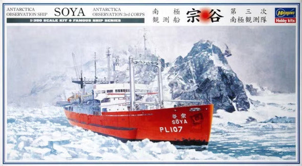 Hasegawa - Antarctica Observation Ship 3rd Corps SOYA 1/350 available at 401 Games Canada