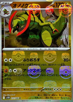 Haxorus (Master Ball Pattern) (Japanese) - 072/086 - Rare