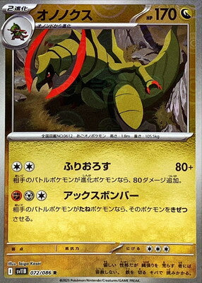 Haxorus (Poke Ball Pattern) (Japanese) - 072/086 - Rare