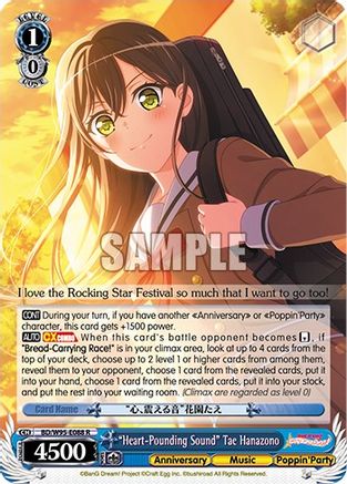 "Heart-Pounding Sound" Tae Hanazono - BD/W95-E088 - Rare available at 401 Games Canada