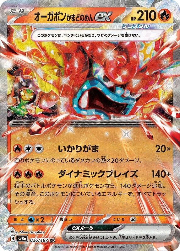 Hearthflame Mask Ogerpon ex (Japanese) - 026/187 - Double Rare