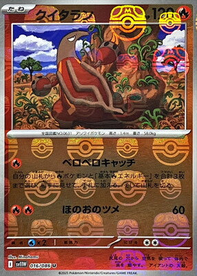 Heatmor (Master Ball Pattern) (Japanese) - 016/086 - Uncommon