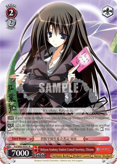 Hekiyou Academy Student Council Secretary, Chizuru - Fsi/W65-E051 - Rare available at 401 Games Canada