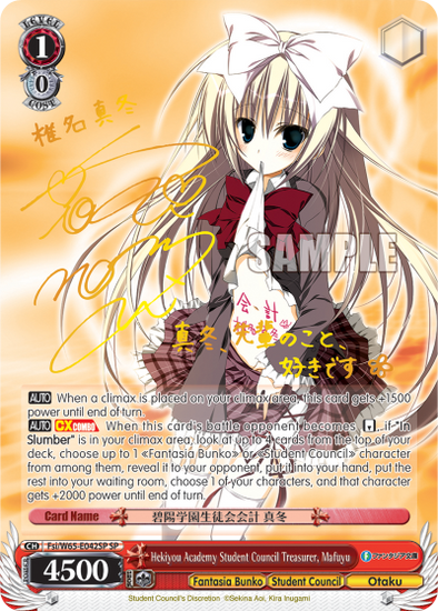 Hekiyou Academy Student Council Treasurer, Mafuyu - Fsi/W65-E042SP - Special Rare available at 401 Games Canada