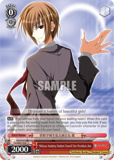 Hekiyou Academy Student Council Vice President, Ken - Fsi/W65-E061 - Common available at 401 Games Canada