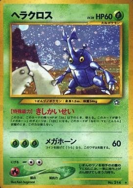 Heracross (Japanese) - 214 - Holo Rare