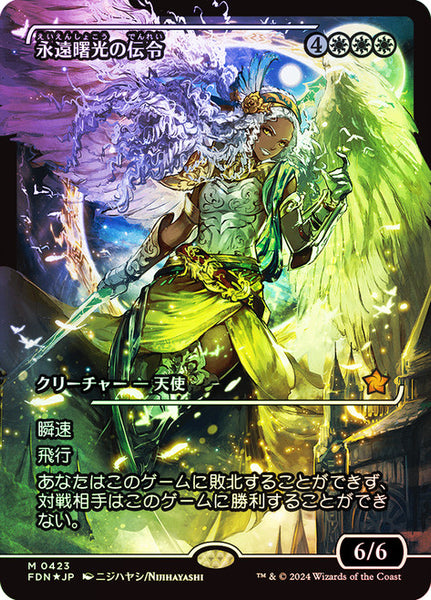 FOIL] 永遠曙光の伝令⁄Herald of Eternal Dawn (ジャパン・ショー