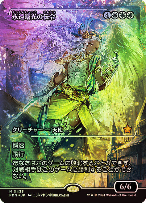 Herald of Eternal Dawn - Japan Showcase - Japanese Language (Fracture Foil) (FDN)
