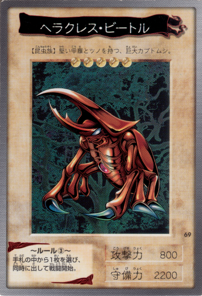 Hercules Beetle - 69 - Common available at 401 Games Canada