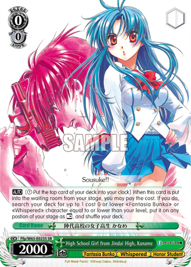 High School Girl from Jindai High, Kaname - Ffp/W65-E023S - Super Rare available at 401 Games Canada