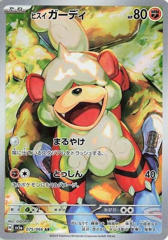 Hisuian Growlithe (Japanese) - 075/066 - Art Rare