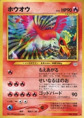 Ho-Oh (Japanese) - 250 - Holo Rare