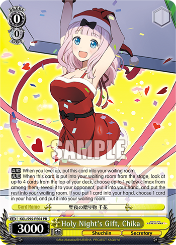 Holy Night's Gift, Chika - KGL/S95-EPE04 - Promo available at 401 Games Canada