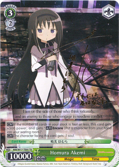 Homura Akemi - MM/W17-TE05SP - Special Rare available at 401 Games Canada