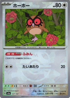 Hoothoot (Master Ball Pattern) (Japanese) - 127/187 - Common