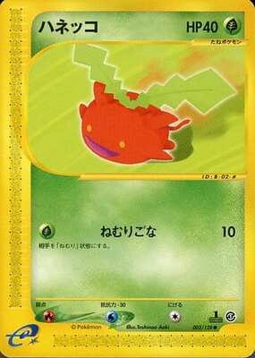 Hoppip (Japanese) - 002/128 - Common