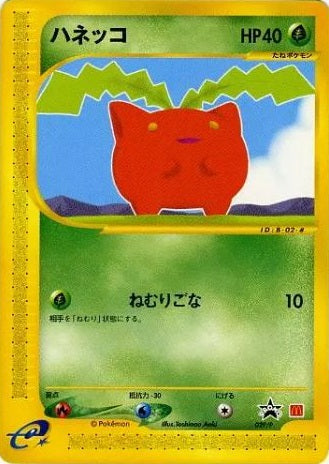 Hoppip (Japanese) - 029/P - McDonald's Promo available at 401 Games Canada