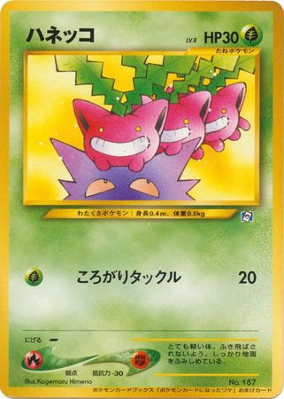 Hoppip (Japanese) - No. 187 - Natta Wake Promo available at 401 Games Canada