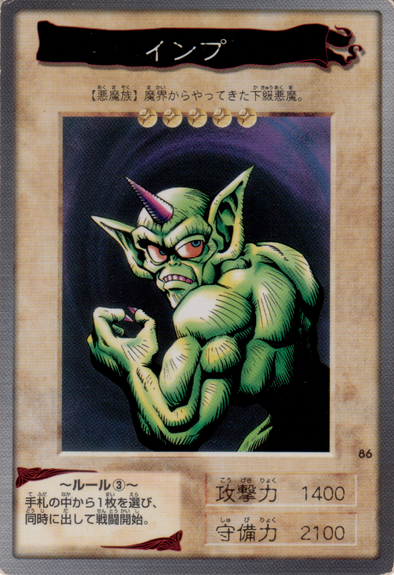 Horn Imp - 86 - Common available at 401 Games Canada