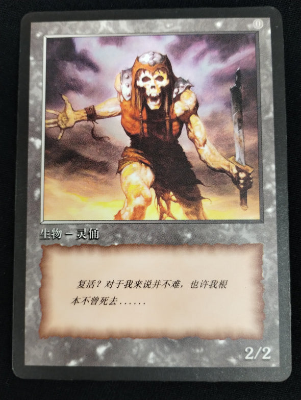 Zombie Token - JingHe Age Token Cards - SP