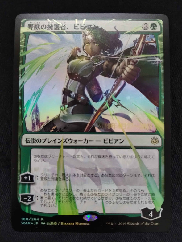 Vivien, Champion of the Wilds - Japanese Alternate Art Prerelease Foil - War of the Spark - NM