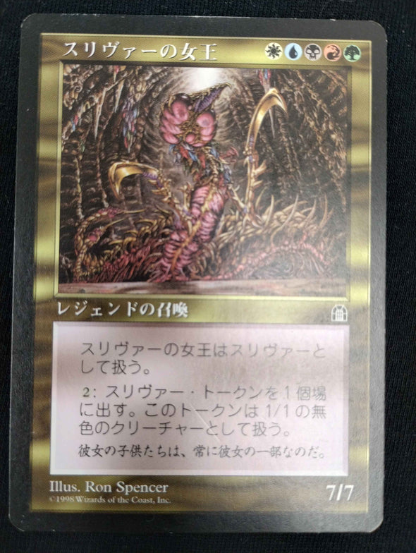 Sliver Queen - Japanese - Stronghold - HP