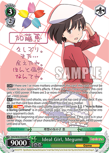 Ideal Girl, Megumi - SHS/W56-E032SP - Special Rare available at 401 Games Canada