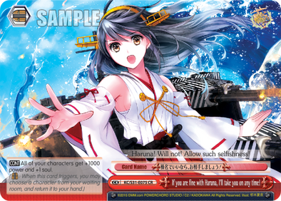 If you are fine with Haruna, I'll take you on any time! - KC/S31-E075 - Climax Rare available at 401 Games Canada