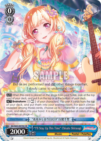 "I'll Stay Up This Time" Chisato Shirasagi - BD/W63-E076S - Super Rare available at 401 Games Canada