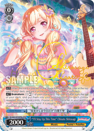 "I'll Stay Up This Time" Chisato Shirasagi - BD/W63-E076SPMa - Special Pack Rare (A) available at 401 Games Canada