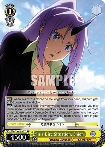 In a Dire Situation, Shion - TSK/S101-E006S - Super Rare available at 401 Games Canada