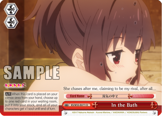 In the Bath - KS/W55-E077 - Climax Common available at 401 Games Canada